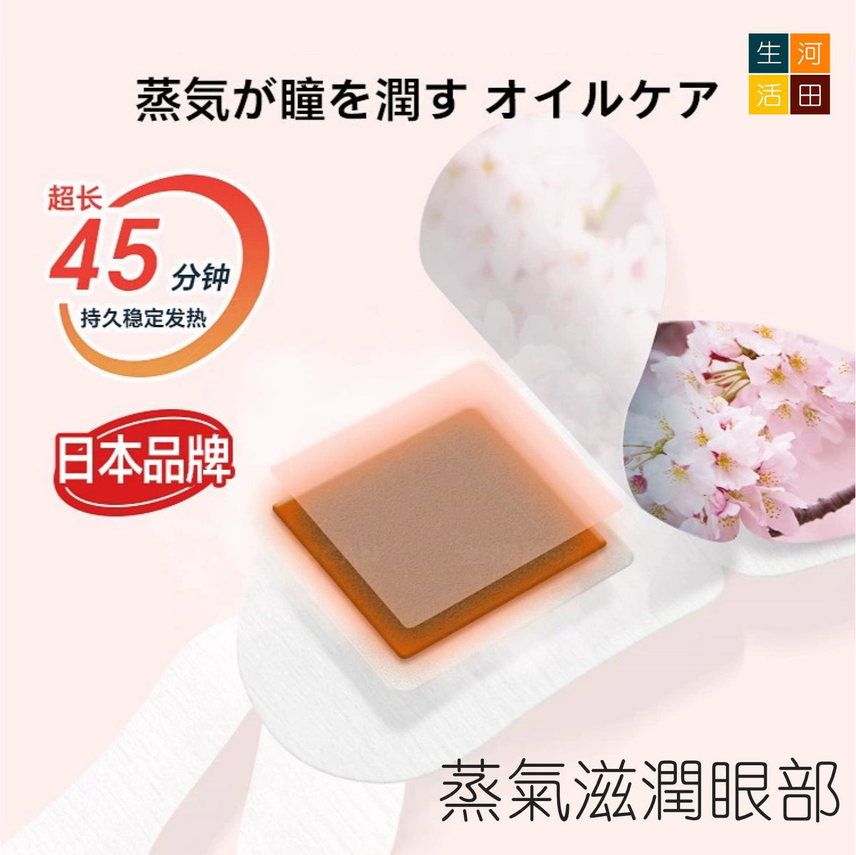 良質蒸氣熱敷眼罩(薰衣草香│10片裝)│緩解眼疲勞│睡覺遮光眼罩│男女通用護眼貼│護眼發熱放鬆貼