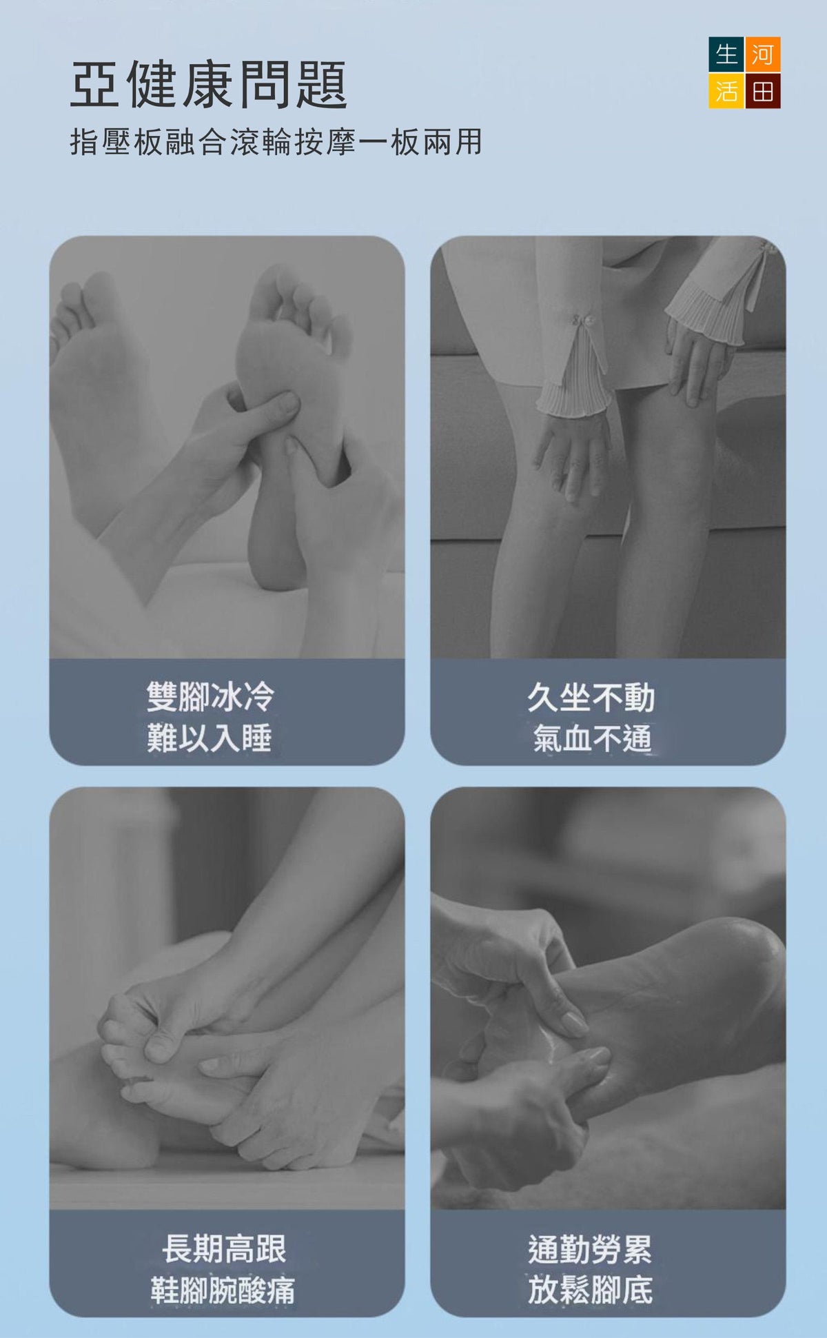 腳板指壓按摩板(滾輪款式│米色)│家用按摩│腳底穴位按摩器│通經絡腳踩板│滾輪足底按摩腳墊