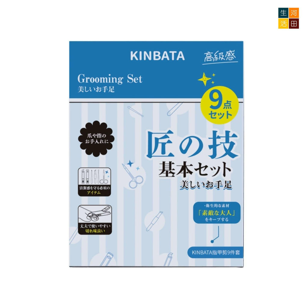9件裝修甲工具套裝│指甲刀│耳勺│指甲銼│修眉刀│指甲鉗│眉毛夾│死皮推│日本品牌