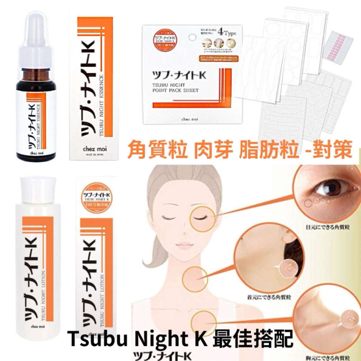 夜間修護精華(20ml)|Tsubu Night K Essence[平行進口]│深層護膚精華│夜用精華液