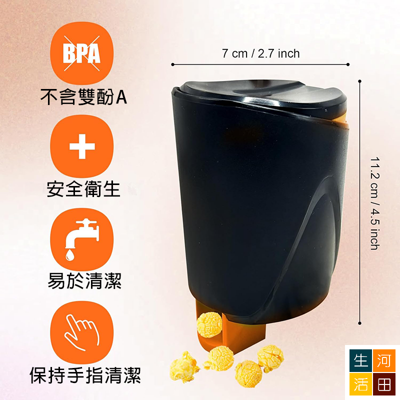 便携式零食分配器 不沾手零食杯 花生巧克力乾果糖果分配器 自動投餵杯