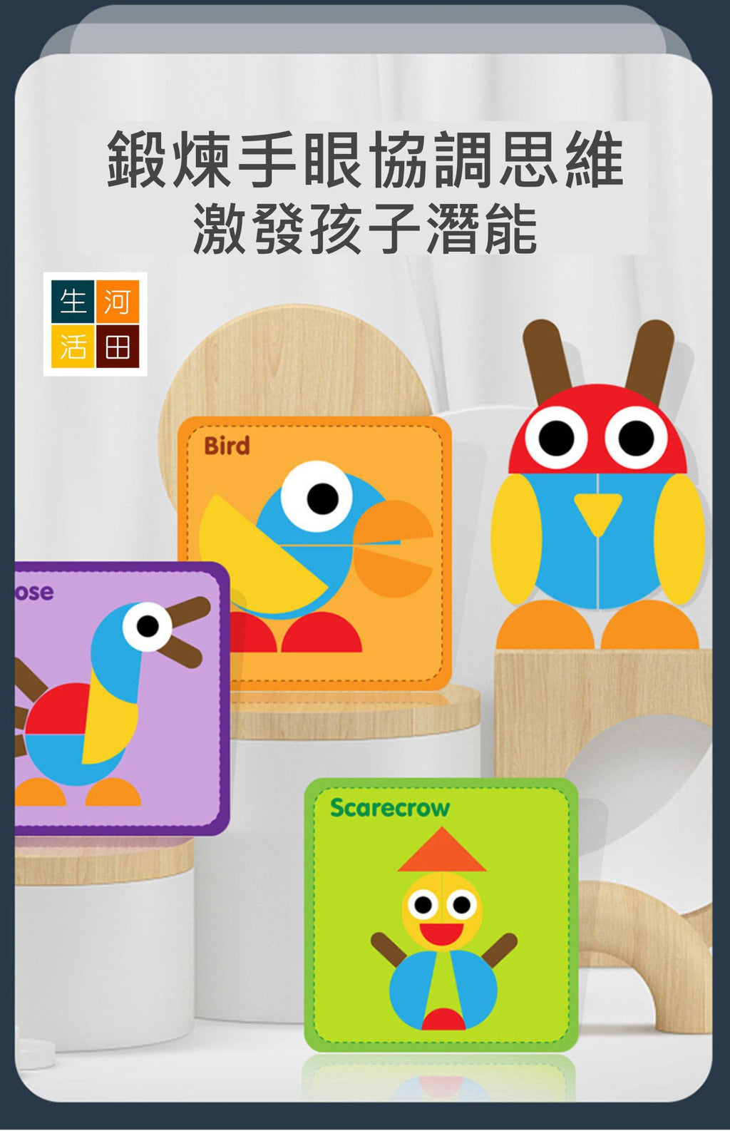兒童木製蒙特梭利幾何拼圖玩具|幼兒益智創意拼板|寶寶學前圖形訓練教具|幼童早期教育形狀益智工具