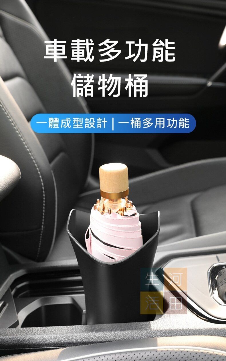 汽車用雨傘收納桶 車載雨傘桶 縮骨遮收納筒 車載迷你雜物桶 雜物掛鉤 收納雜物 防漏水 汽車/家居/辦公室適用