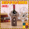 聖誕毛毛衫酒樽套(啡色)|聖誕鈕扣裝飾酒瓶套|紅色立體格仔褸酒樽外套|英倫亞麻格子風|派對用品|DIY酒壺禮物|節日慶祝佈置
