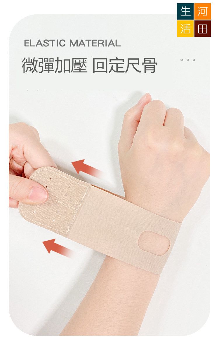 彈性可調節護腕套（單隻裝）