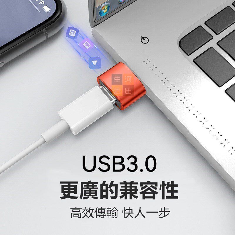 Type-c轉USB3.0母轉公轉接頭/PD數據線轉接頭/轉USB-C口音頻轉換器/轉接頭/轉換器