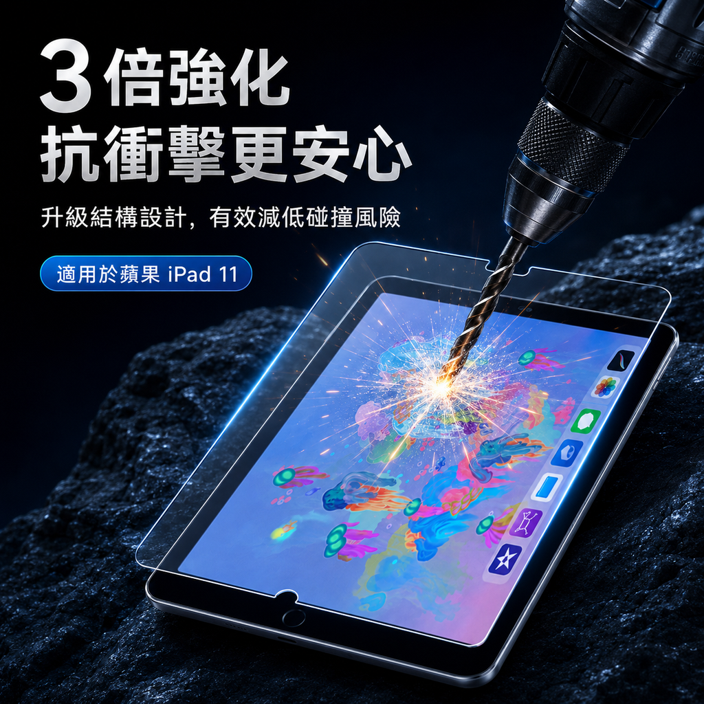 適用iPad 11 弧邊高清強化膜【11吋】(2025)