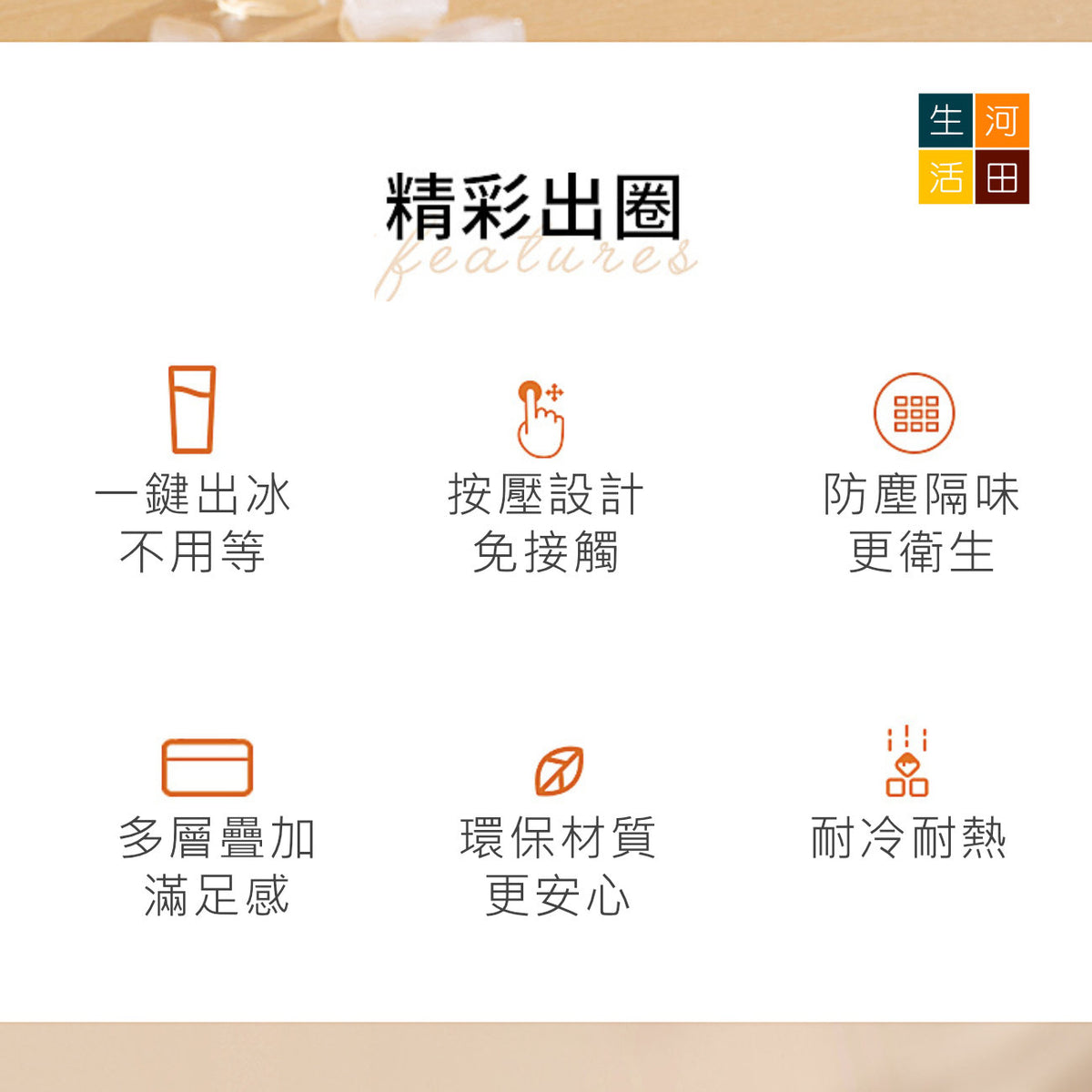 一鍵脫模製冰盒(白色│28格)│快速脫模冰盒│單雙層按壓製冰盒│冰塊模具