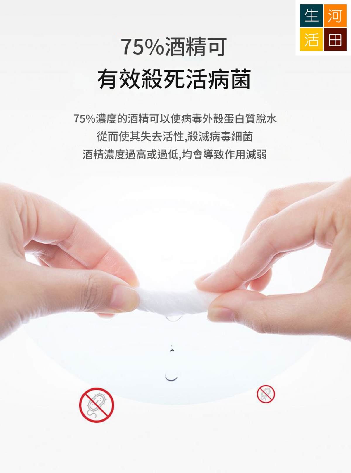 桶裝消毒濕紙巾 100片裝 | 75%乙醇酒精 R0純水 | 無香無刺激成分 家居除菌清潔