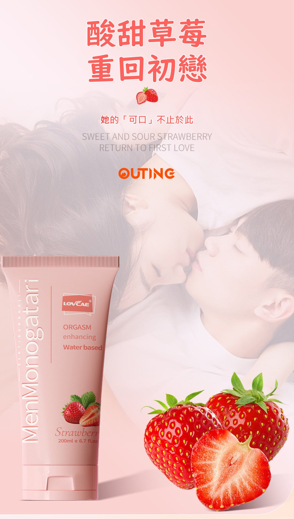 愛威康夫妻房事潤滑劑(草莓味│200ML)│前戲潤滑劑│人體性用品│成人情趣用品│口愛用品