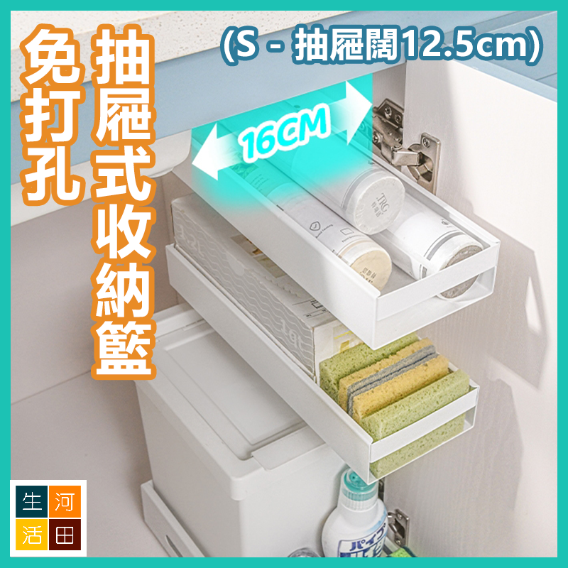 免打孔抽屜式滑軌收納籃