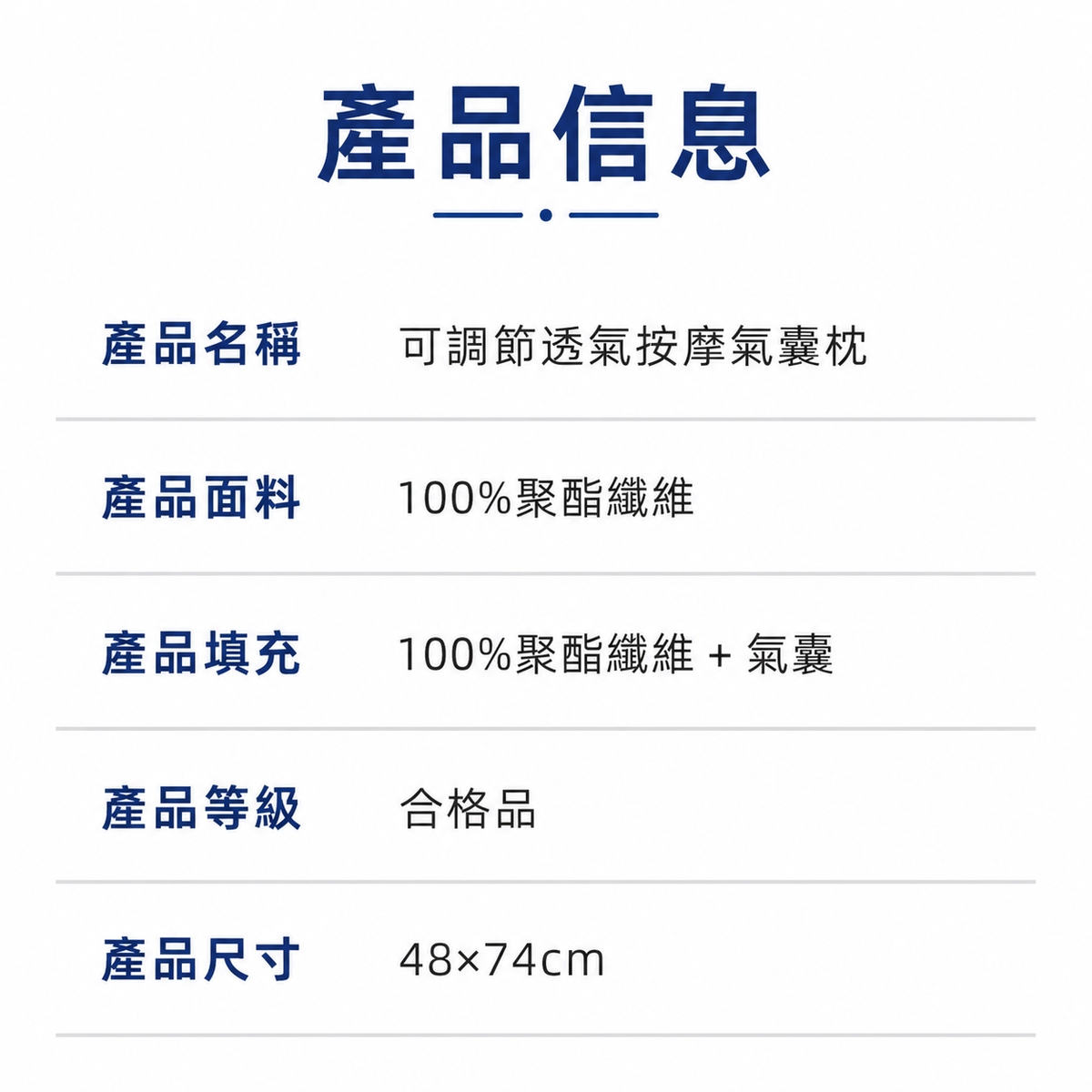 可調式透氣按摩氣囊枕│舒適充氣枕│睡眠專用│透氣按摩護頸枕│氣囊調節柔軟回彈枕