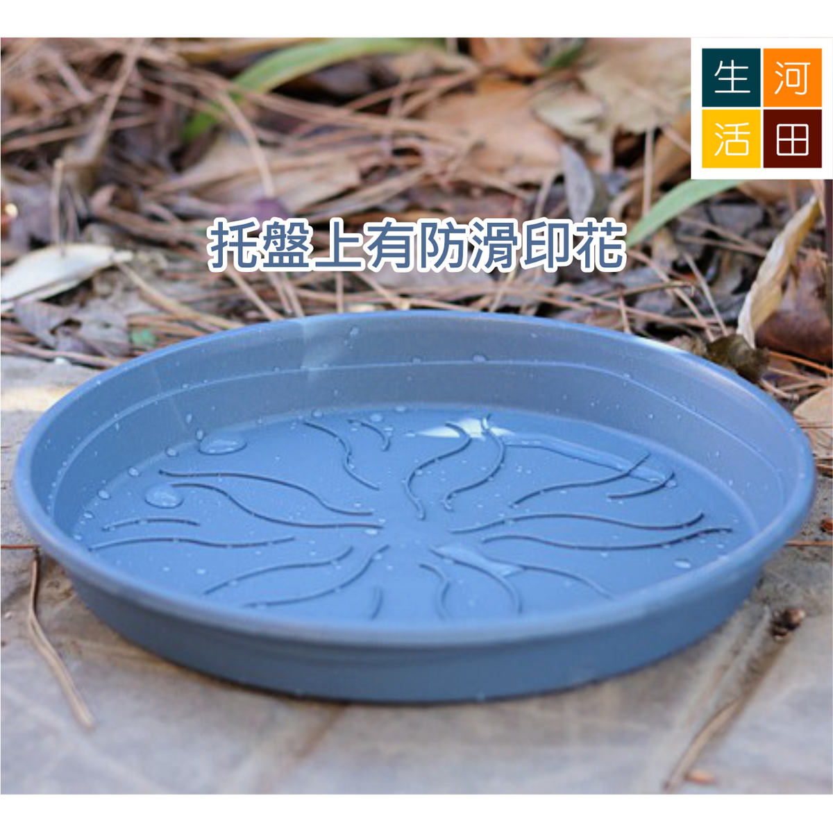 樹脂膠花盆連圓形托盤(藍色小號12cm/0.89L)|簡約精緻盆栽綠植物連底盤