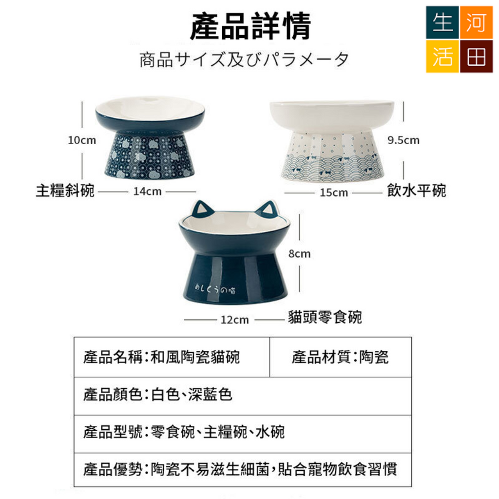 和風陶瓷貓碗 (一個入)│貓主糧碗│高腳貓碗│防打翻│護頸椎