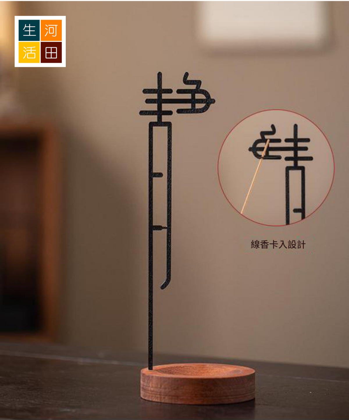 【靜】線香底座 送線香 | 倒掛式點香擺飾 |文青|放鬆|舒緩壓力|淨化心靈|禪座打座|冥想|助眠