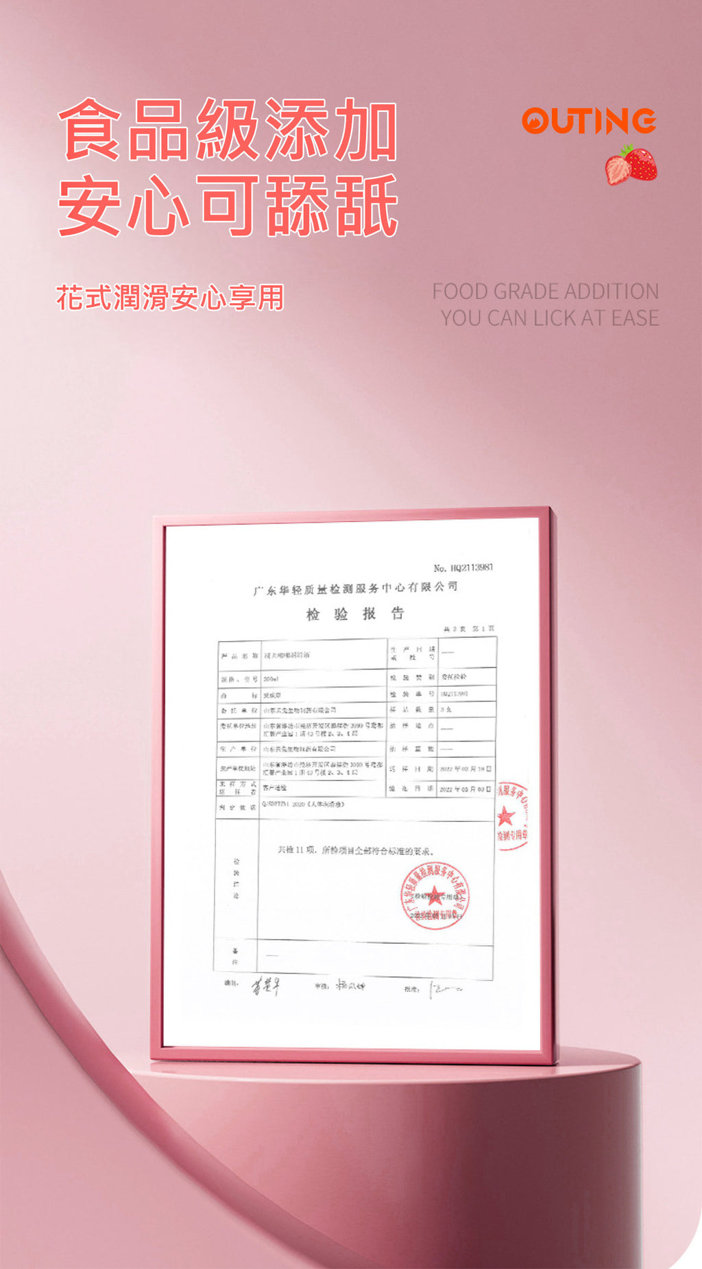 愛威康夫妻房事潤滑劑(草莓味│200ML)│前戲潤滑劑│人體性用品│成人情趣用品│口愛用品