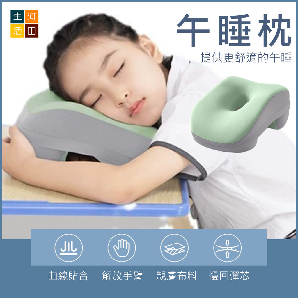 午睡枕│趴睡枕│書桌枕頭│兒童趴趴枕│一枕多用│輕巧便攜枕