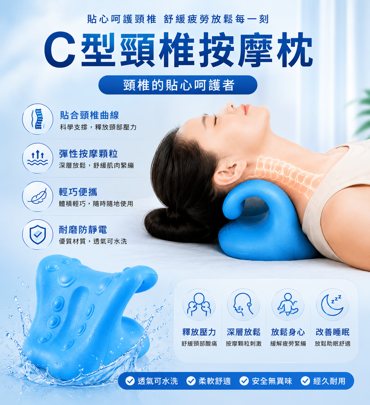 C型頸椎按摩枕│家用重力指壓枕│伸展頸部按摩器