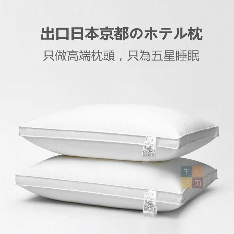 日本 京都イン 五星級酒店專用 護頸椎枕頭 高枕/防螨/抗菌