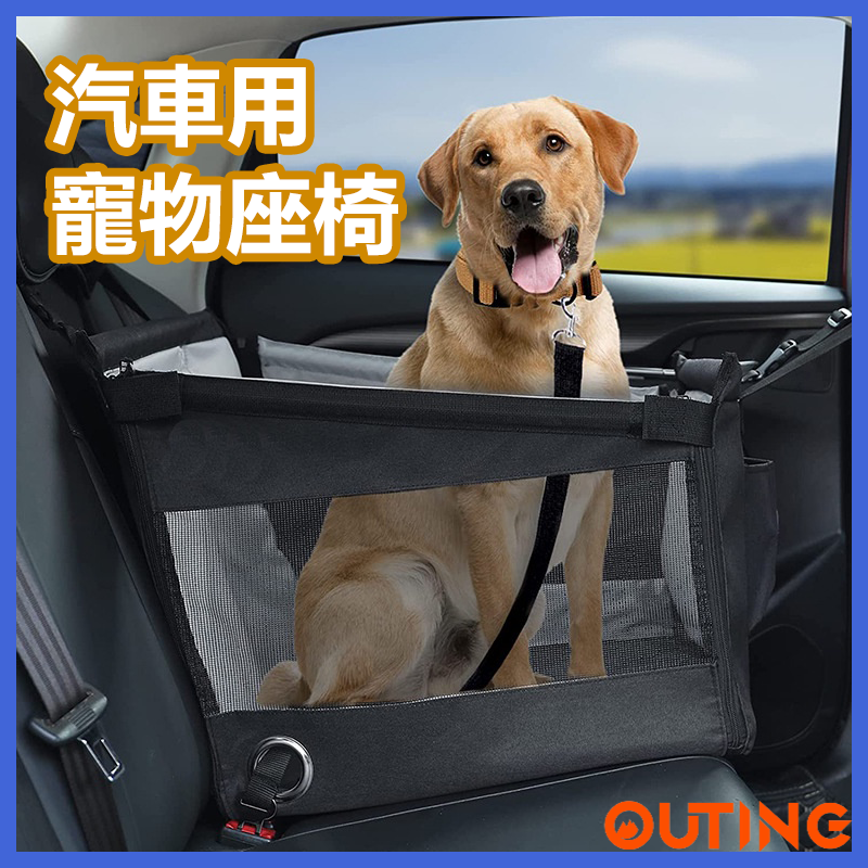 便攜式寵物汽車座椅 輔助座椅 寵物旅行攜帶袋 適合中小型貓狗寵物