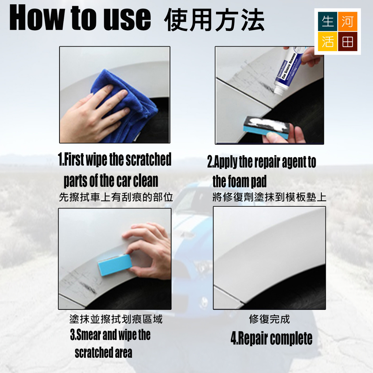 RAYHONG汽車刮痕去除劑(15g)│翻新補漆劑│刮痕修護清潔劑│修復膏│漆面刮痕研磨劑│車殼修復漆│
