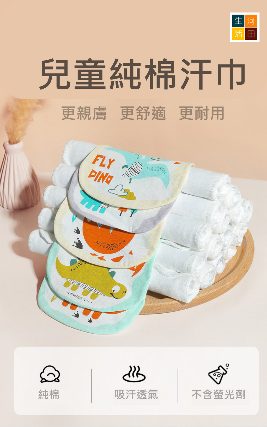 嬰幼兒兒童純棉四層吸汗巾5條裝細碼 (恐龍款)│隔汗巾│墊背巾│便攜汗巾│柔軟純棉│快速吸汗│透氣乾爽│不含螢光劑│反覆使用