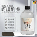 MENGSILIAN夢絲戀美容白醋液 (500ml) │溫和保濕│改善暗沉│爽膚精華水