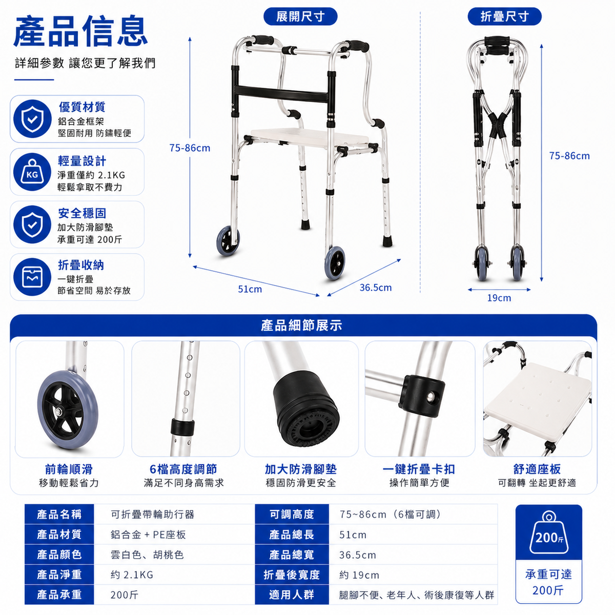 可折疊帶輪助行器│老年人保健助步器│防滑扶手架│協助輔助步行架│復健走路拐杖