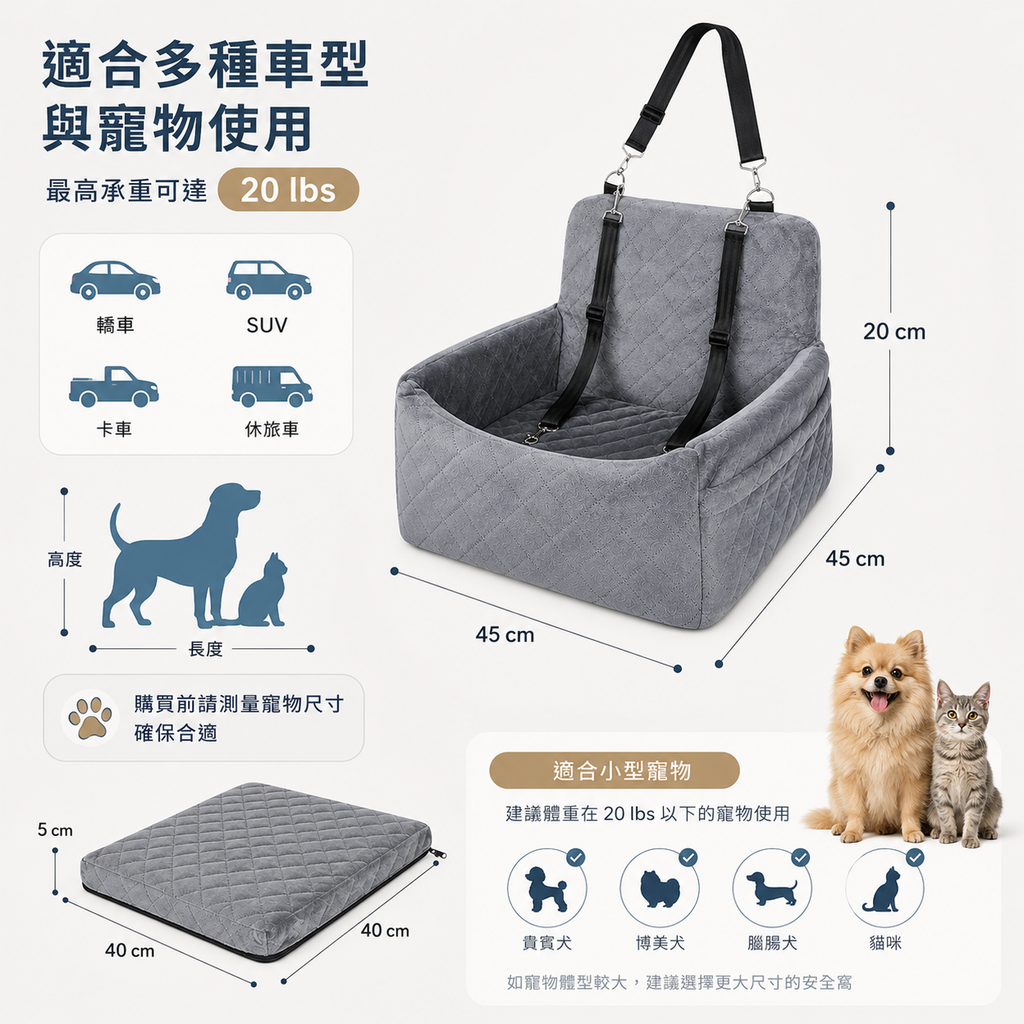 車用竉物安全窩(米色)│小狗坐車神器│多用途竉物窩│狗狗車載窩│寵物車載墊│寵物外出安全座椅