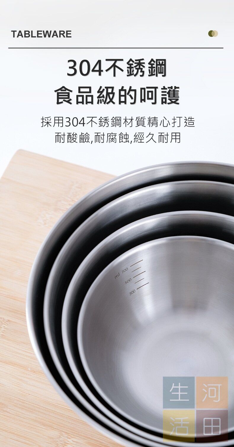 4件裝日式不銹鋼打蛋盆套裝附帶刻度 |烘焙甜品製作及醃肉等食品製作工具 |沙律盆 |食品級材質多功能料理盆