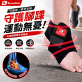 Kyncilor 可調節腳踝支撐護具