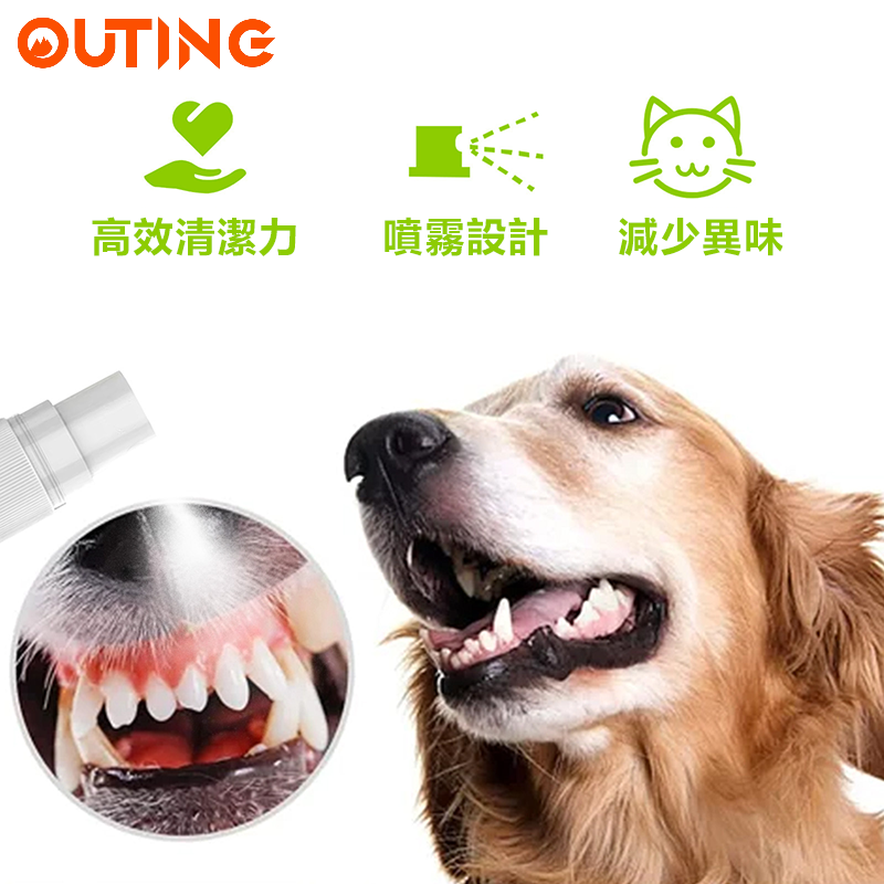 寵物口腔護理噴霧 貓狗口氣護理噴霧