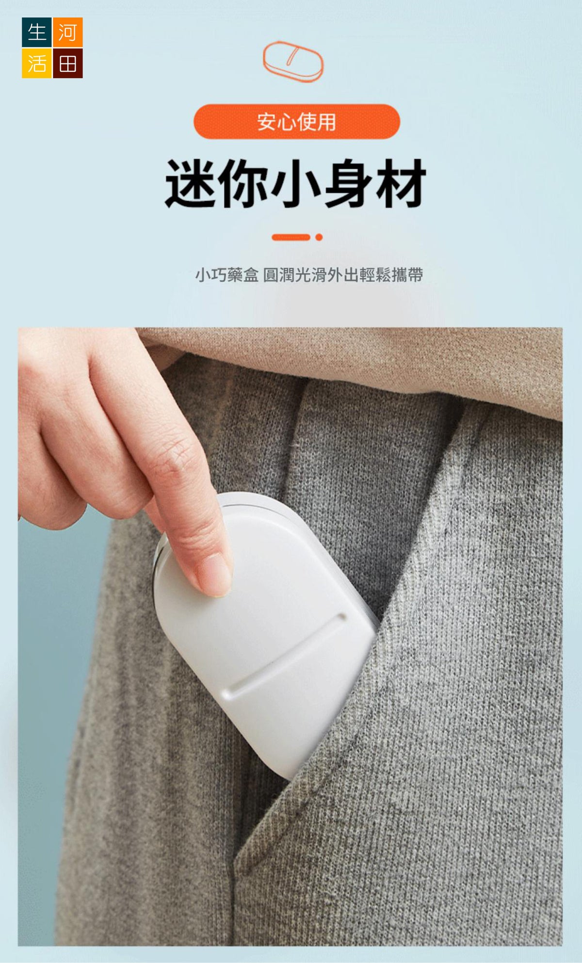 Imakara分藥器切藥盒│藥片一分二│隨身分裝│一週小藥盒│切藥片神器
