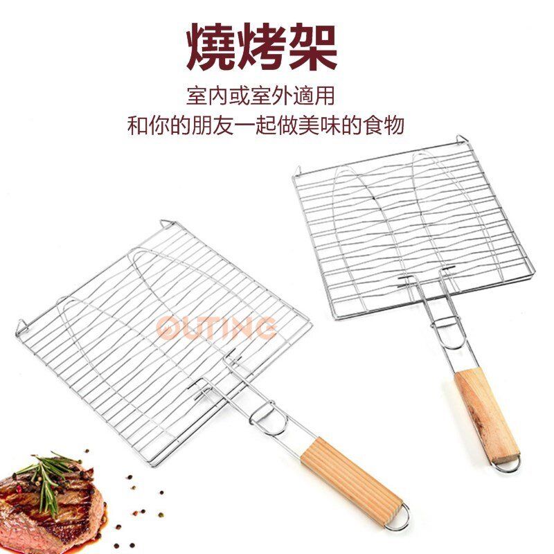 方形木柄雙魚BBQ燒烤網/燒烤雙魚烤架/烤爐雙魚夾/燒烤架/燒烤夾/烤魚夾/烤肉夾/燒烤網/麵包燒烤夾/漢堡燒烤夾/燒魷魚/魚肉/蔬菜/蝦