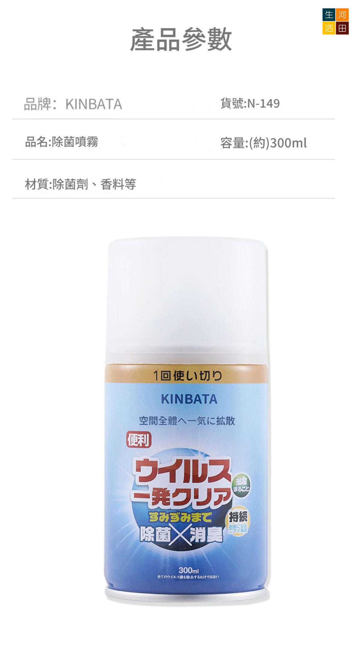 車用及家居空氣清新噴霧(300ml)│雙用清新噴霧│秒淨除臭│清除異味專家