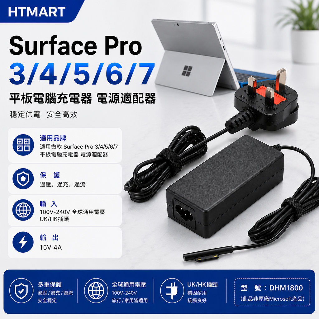 副廠充電器 Microsoft Windows Surface Pro 7 6 5 4 3 Go Laptop