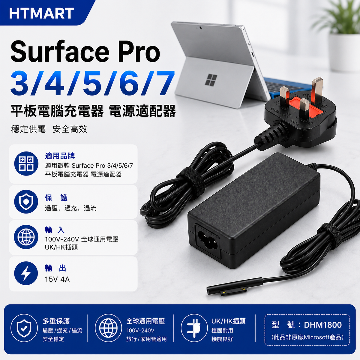 副廠充電器 Microsoft Windows Surface Pro 7 6 5 4 3 Go Laptop