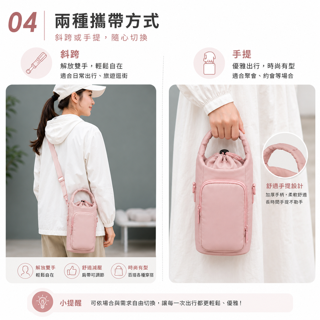 時尚水樽保溫保冷袋(粉紅色)│斜跨手提水樽袋│大容量水樽包│戶外旅行水壺包│水樽收納包