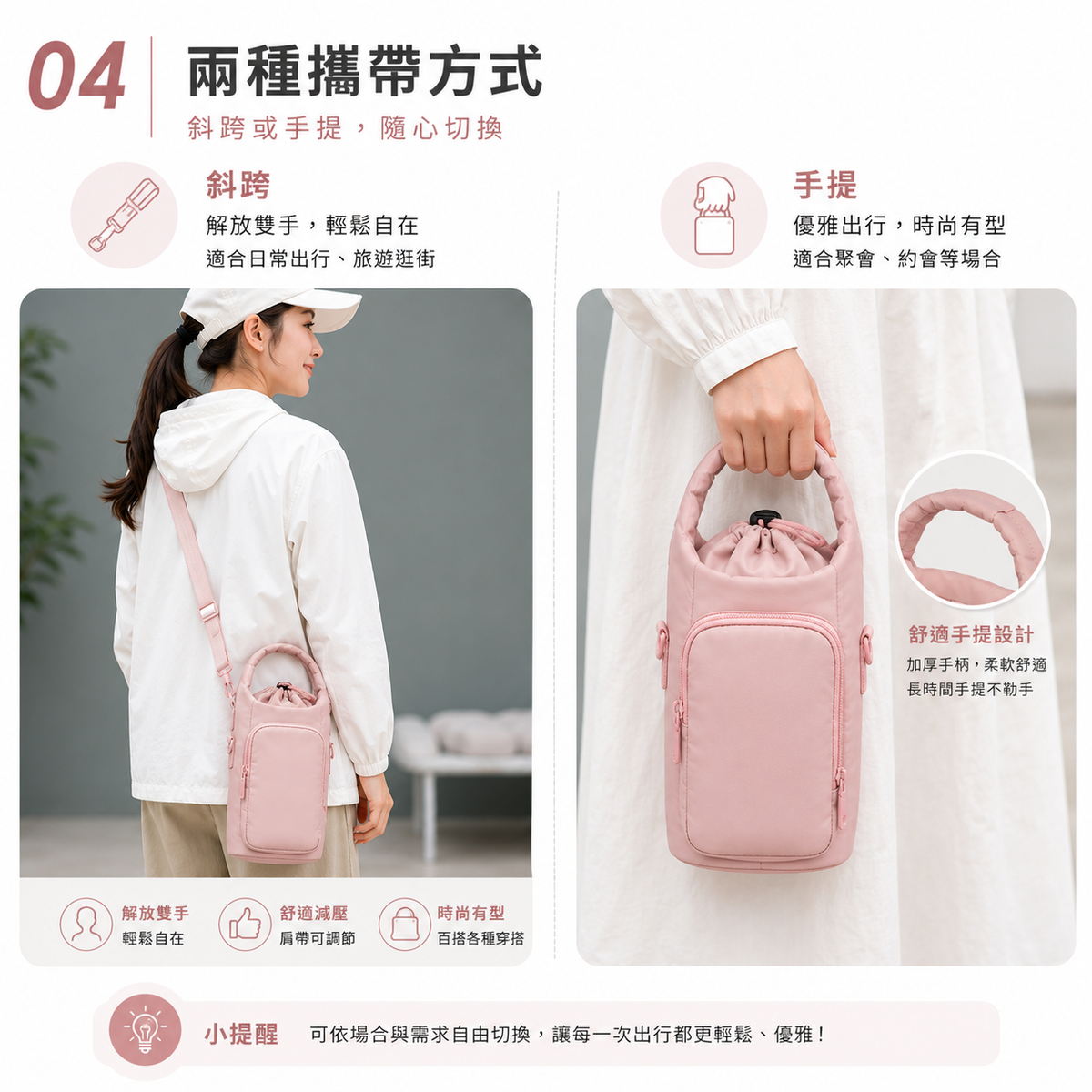 時尚水樽保溫保冷袋(粉紅色)│斜跨手提水樽袋│大容量水樽包│戶外旅行水壺包│水樽收納包