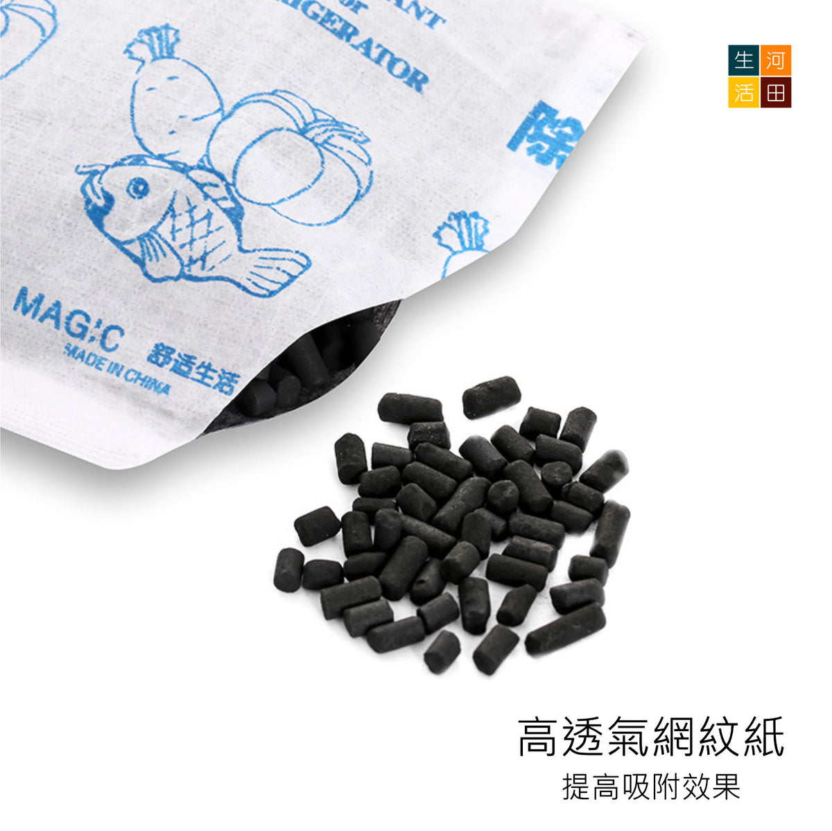 FaSoLa冰箱除味劑│冰箱吸味盒│去味神器│家用除臭除味盒│去除異味活性碳防串味│衣櫃鞋櫃吸味包