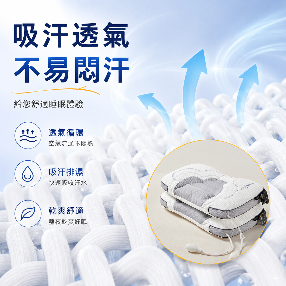 可調式透氣按摩氣囊枕│舒適充氣枕│睡眠專用│透氣按摩護頸枕│氣囊調節柔軟回彈枕