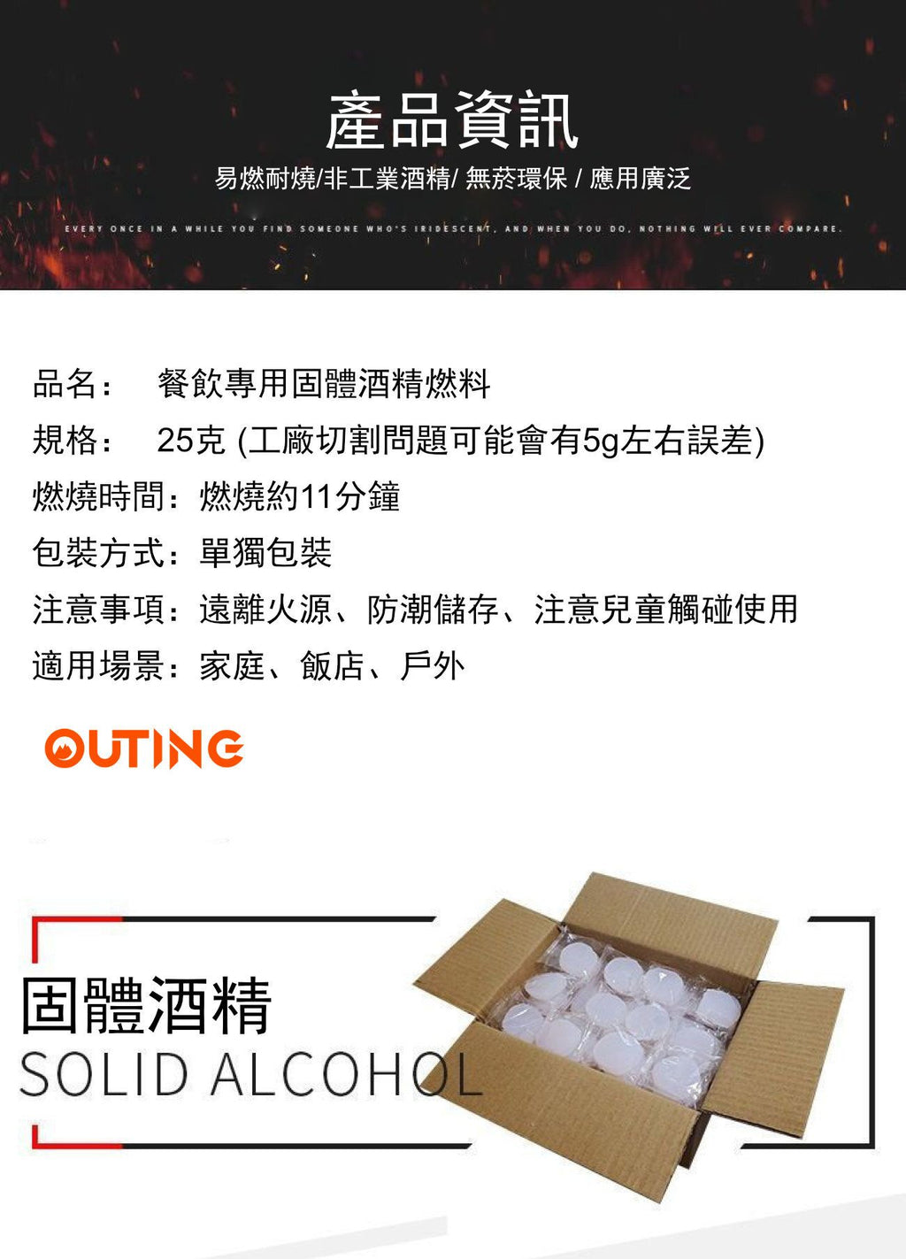 固體酒精塊(6件裝)│酒精燃料塊│方便燃料塊│室內戶外酒精塊│無煙無味不刺鼻