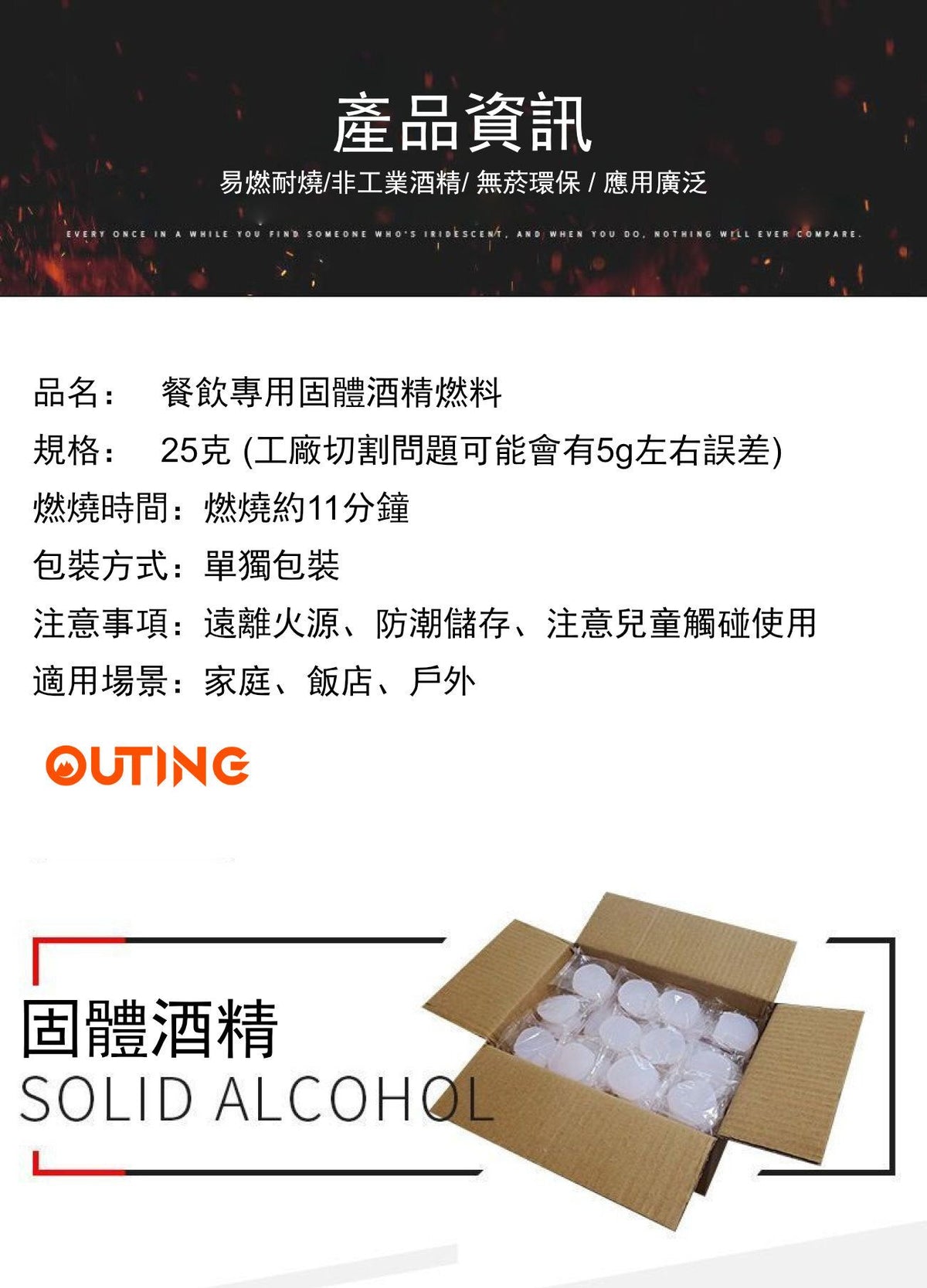 固體酒精塊(6件裝)│酒精燃料塊│方便燃料塊│室內戶外酒精塊│無煙無味不刺鼻