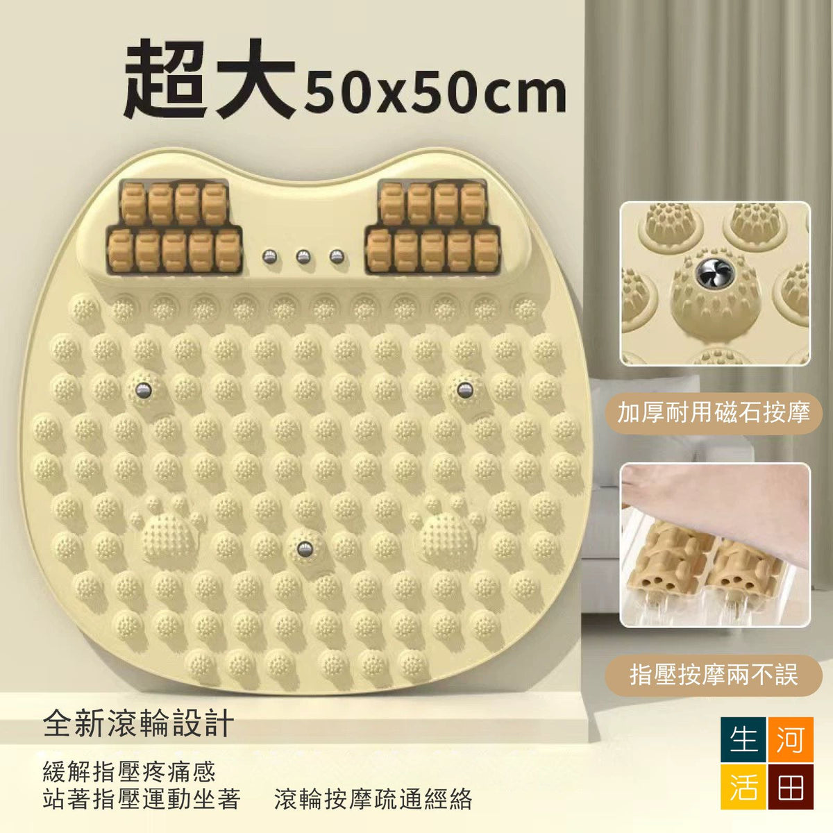 腳板指壓按摩板(滾輪款式│米色)│家用按摩│腳底穴位按摩器│通經絡腳踩板│滾輪足底按摩腳墊