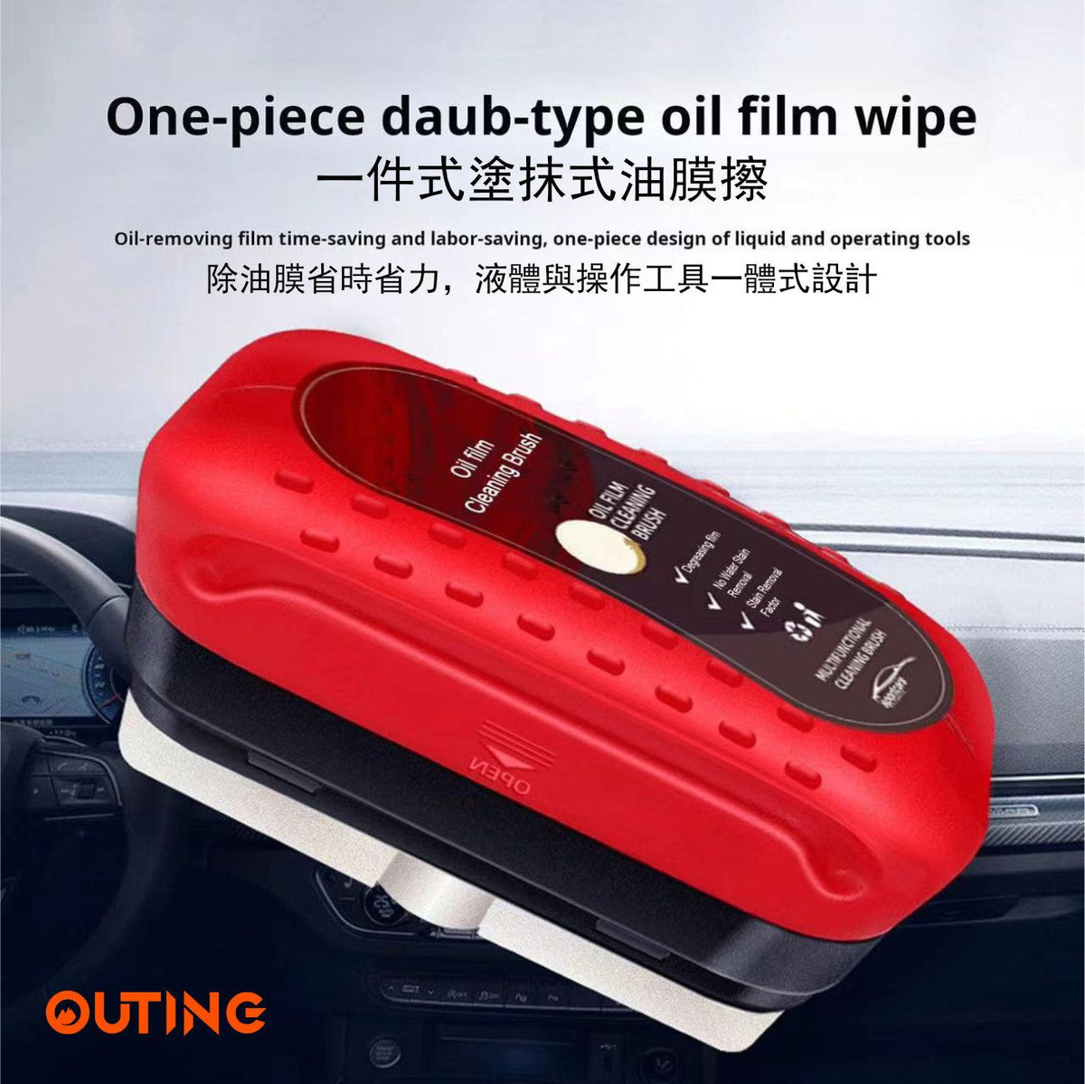 汽車油膜清潔擦(120ML)│多功能清潔刷│油膜清潔劑│汽車玻璃清潔劑│汽車玻璃保養劑