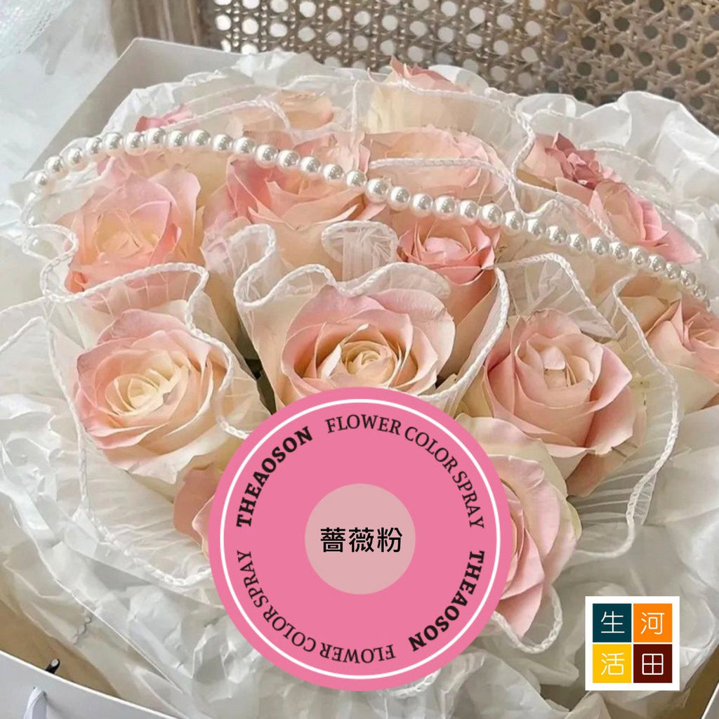 THEAOSON 鮮花永生花彩色噴劑 (薔薇粉 450ml Stock Code 872303)│香皂花染色劑│色彩噴劑│花藝彩繪噴劑│鮮花彩妝│染色噴霧│不含腐蝕性│零甲醛│