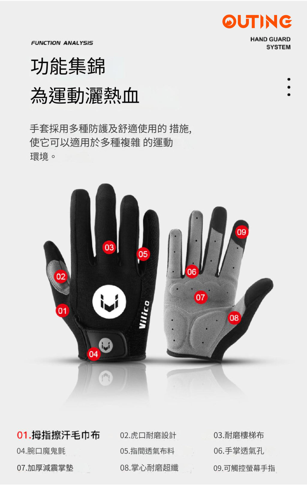 ARBOT 單車防滑厚墊全指手套