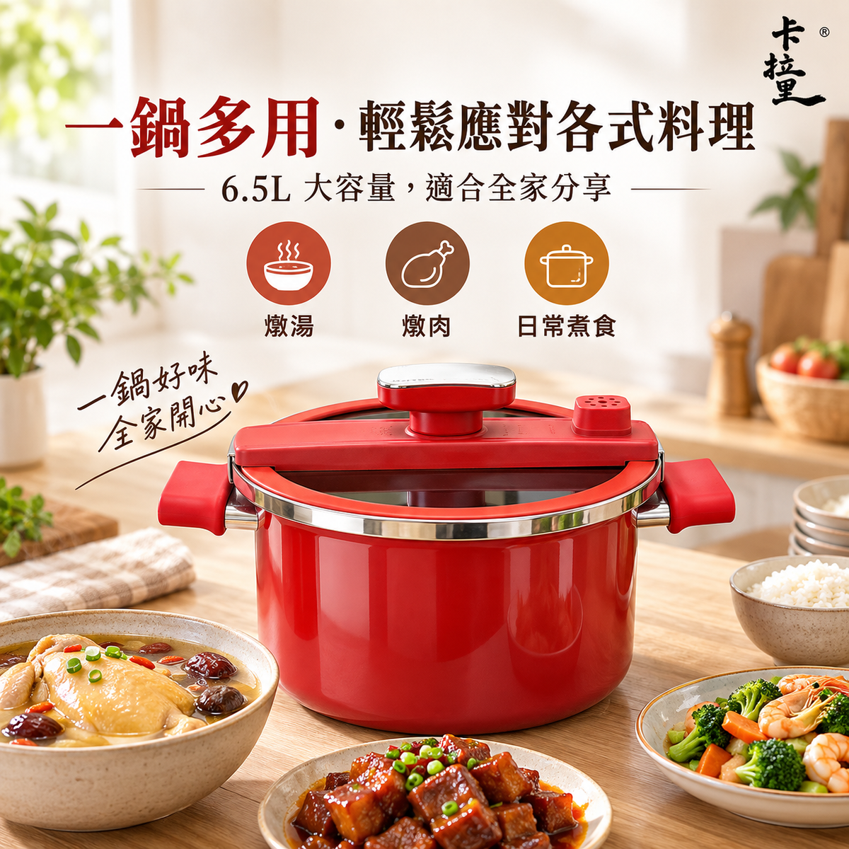 日式卡拉里大容量微壓燉煮鍋(6.5L)(適用於明火、電磁爐及電陶爐)│微壓燜燒/燉湯/琺瑯搪瓷多功能鍋│家用大容量蒸燉煮湯煲