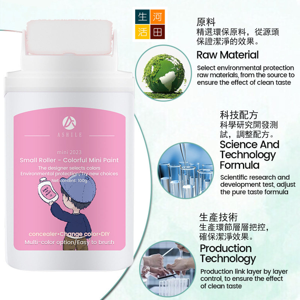 ASHILE 水性小滾漆補牆膏(白色)(100G)│快速修補漆│牆璧修補漆│水性配方│淨味環保乳膠漆│補牆膏塗鴉修│補遮蓋力高│