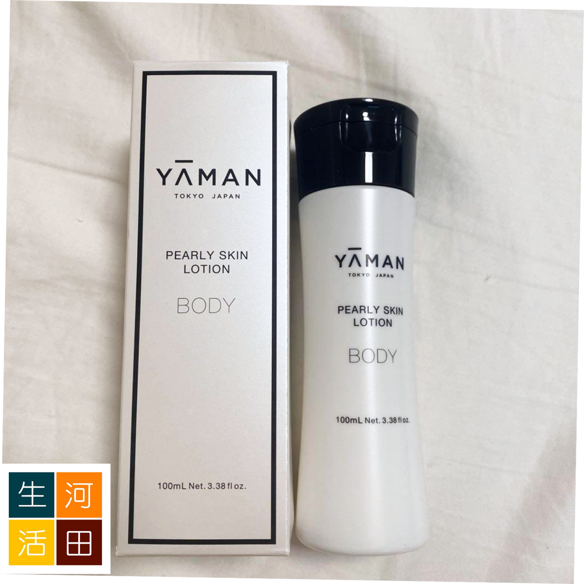 Ya-man 珍珠保濕肌膚乳液 脫毛後用 (100ml) YRB0001 [日本製造]|保養霜|保濕乳液| 平行進口
